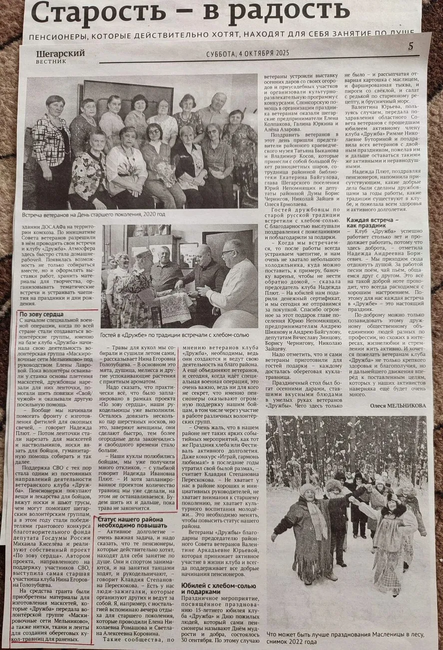 Поздравление ветеранов  04.10.2025